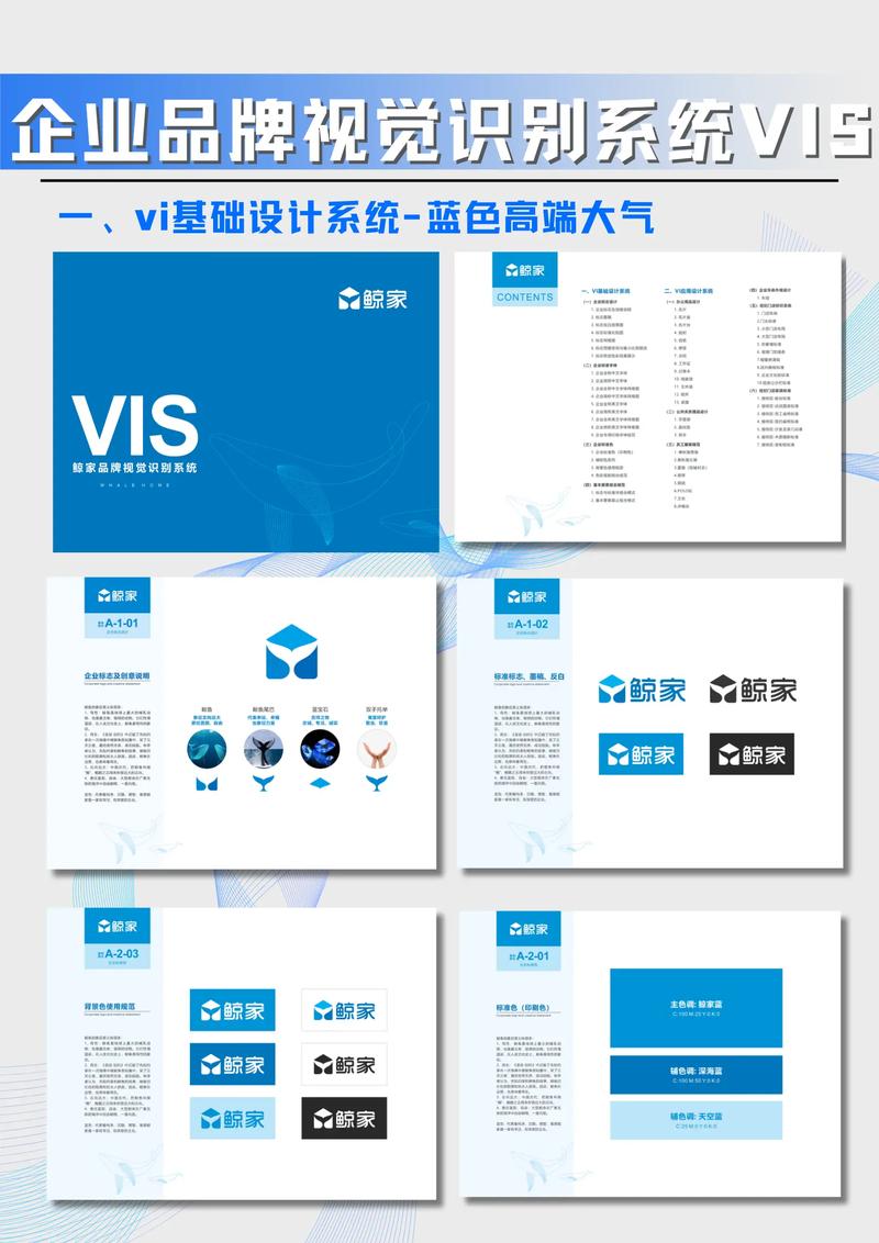 VI视觉设计